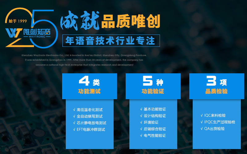 唯創(chuàng)知音WT380-32N語音芯片在礦場工程車輛報(bào)警器中的應(yīng)用與創(chuàng)新【語音IC廠家】